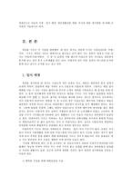 애완동물2C) 애견을 사육하는 노년층(65세 이상) 2명대상으로 다음의 사항- 입식 배경, 개인생활전반 변화, 육식에 대한 생각변화-에 대해 조사하여 기술하시오0K-2