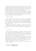 애완동물2C) 애견을 사육하는 노년층(65세 이상) 2명대상으로 다음의 사항- 입식 배경, 개인생활전반 변화, 육식에 대한 생각변화-에 대해 조사하여 기술하시오0K-3