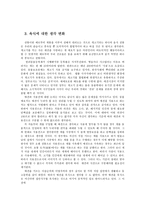 애완동물2C) 애견을 사육하는 노년층(65세 이상) 2명대상으로 다음의 사항- 입식 배경, 개인생활전반 변화, 육식에 대한 생각변화-에 대해 조사하여 기술하시오0K-5
