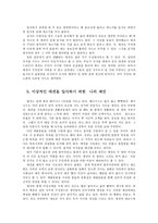 애완동물2C) 애견을 사육하는 노년층(65세 이상) 2명대상으로 다음의 사항- 입식 배경, 개인생활전반 변화, 육식에 대한 생각변화-에 대해 조사하여 기술하시오0K-6