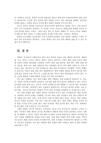 애완동물2C) 애견을 사육하는 노년층(65세 이상) 2명대상으로 다음의 사항- 입식 배경, 개인생활전반 변화, 육식에 대한 생각변화-에 대해 조사하여 기술하시오0K-7