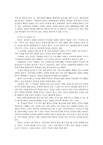 애완동물2D) 애견입식하여사육하는 노인(65세이상)여성 견주1명, 남성견주1명을 대상으로 품종명, 입식후 배변교육, 입식후달라진점, 사람에게주는충고, 1년간소용된총비용0K-4