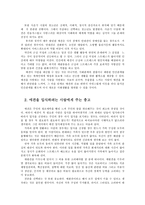 애완동물2D) 애견입식하여사육하는 노인(65세이상)여성 견주1명, 남성견주1명을 대상으로 품종명, 입식후 배변교육, 입식후달라진점, 사람에게주는충고, 1년간소용된총비용0K-5