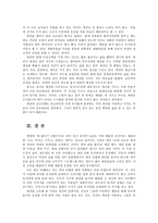 애완동물2D) 애견입식하여사육하는 노인(65세이상)여성 견주1명, 남성견주1명을 대상으로 품종명, 입식후 배변교육, 입식후달라진점, 사람에게주는충고, 1년간소용된총비용0K-7