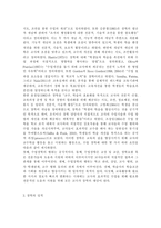 교직실무3공통) 유치원 장학에 대해 서술하시오.(장학의 개념, 기본 방향, 장학의 최근경향)-3