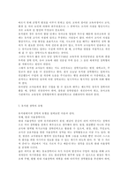 교직실무3공통) 유치원 장학에 대해 서술하시오.(장학의 개념, 기본 방향, 장학의 최근경향)-6