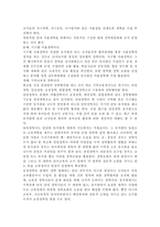 교직실무3공통) 유치원 장학에 대해 서술하시오.(장학의 개념, 기본 방향, 장학의 최근경향)-7