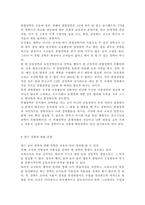 교직실무3공통) 유치원 장학에 대해 서술하시오.(장학의 개념, 기본 방향, 장학의 최근경향)-8