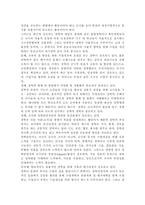교직실무3공통) 유치원 장학에 대해 서술하시오.(장학의 개념, 기본 방향, 장학의 최근경향)-9