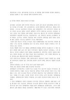 교직실무3공통) 유치원 장학에 대해 서술하시오.(장학의 개념, 기본 방향, 장학의 최근경향)-10