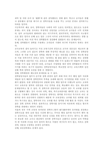 교직실무3공통) 유치원 장학에 대해 서술하시오.(장학의 개념, 기본 방향, 장학의 최근경향)-11