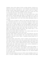 교직실무3공통) 유치원 장학에 대해 서술하시오.(장학의 개념, 기본 방향, 장학의 최근경향)-12