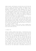 교육행정및경영2017)대표적인 교육행정학 이론이라고 할 수 있는 ‘과학적 관리론’, ‘인간관계론’, ‘체제이론’ 등 세 가지 이론 각각의 주요 내용과 특성을 설명하고, 각 이론이 교육행정에 어떻게 적용될 수 있는지 및 어떤 시사점을 제공하는지를 설명하시오.-2
