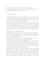 교육행정및경영2017)대표적인 교육행정학 이론이라고 할 수 있는 ‘과학적 관리론’, ‘인간관계론’, ‘체제이론’ 등 세 가지 이론 각각의 주요 내용과 특성을 설명하고, 각 이론이 교육행정에 어떻게 적용될 수 있는지 및 어떤 시사점을 제공하는지를 설명하시오.-4