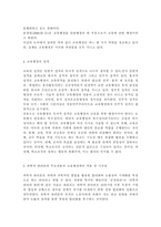교육행정및경영2017)대표적인 교육행정학 이론이라고 할 수 있는 ‘과학적 관리론’, ‘인간관계론’, ‘체제이론’ 등 세 가지 이론 각각의 주요 내용과 특성을 설명하고, 각 이론이 교육행정에 어떻게 적용될 수 있는지 및 어떤 시사점을 제공하는지를 설명하시오.-5