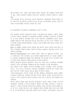 교육행정및경영2017)대표적인 교육행정학 이론이라고 할 수 있는 ‘과학적 관리론’, ‘인간관계론’, ‘체제이론’ 등 세 가지 이론 각각의 주요 내용과 특성을 설명하고, 각 이론이 교육행정에 어떻게 적용될 수 있는지 및 어떤 시사점을 제공하는지를 설명하시오.-7