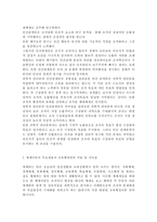 교육행정및경영2017)대표적인 교육행정학 이론이라고 할 수 있는 ‘과학적 관리론’, ‘인간관계론’, ‘체제이론’ 등 세 가지 이론 각각의 주요 내용과 특성을 설명하고, 각 이론이 교육행정에 어떻게 적용될 수 있는지 및 어떤 시사점을 제공하는지를 설명하시오.-8