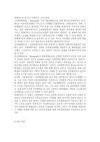 교육행정및경영2017)대표적인 교육행정학 이론이라고 할 수 있는 ‘과학적 관리론’, ‘인간관계론’, ‘체제이론’ 등 세 가지 이론 각각의 주요 내용과 특성을 설명하고, 각 이론이 교육행정에 어떻게 적용될 수 있는지 및 어떤 시사점을 제공하는지를 설명하시오.-9