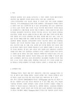 인간발달1공통) 나이가 들어가면서 남녀 간 성역할 특성이 변화되는 것을 융의 주장을 중심으로 설명하시오.-2