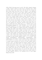 인간발달1공통) 나이가 들어가면서 남녀 간 성역할 특성이 변화되는 것을 융의 주장을 중심으로 설명하시오.-3