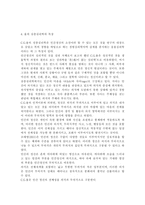 인간발달1공통) 나이가 들어가면서 남녀 간 성역할 특성이 변화되는 것을 융의 주장을 중심으로 설명하시오.-5