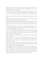 인간발달1공통) 나이가 들어가면서 남녀 간 성역할 특성이 변화되는 것을 융의 주장을 중심으로 설명하시오.-6