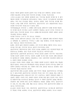 인간발달1공통) 나이가 들어가면서 남녀 간 성역할 특성이 변화되는 것을 융의 주장을 중심으로 설명하시오.-7