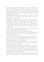인간발달1공통) 나이가 들어가면서 남녀 간 성역할 특성이 변화되는 것을 융의 주장을 중심으로 설명하시오.-8