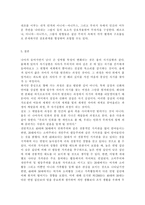 인간발달1공통) 나이가 들어가면서 남녀 간 성역할 특성이 변화되는 것을 융의 주장을 중심으로 설명하시오.-9