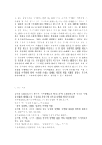 인간발달1공통) 나이가 들어가면서 남녀 간 성역할 특성이 변화되는 것을 융의 주장을 중심으로 설명하시오.-10