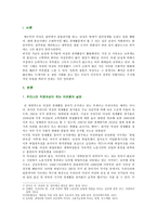 [성, 사랑, 사회 A형] 한국사회에서 일하는 여성이 겪는 어려움 가운데 여성이라서 겪게 되는 일들은 무엇이 있으며, 그러한 일이 벌어지는 이유는 무엇인지, 이러한 현실을 변화시키기 위해서는 어떤 사회적 노력이 필요한지에 대해 가능한 한 구체적으로 서술하시오-2