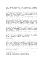 [성, 사랑, 사회 A형] 한국사회에서 일하는 여성이 겪는 어려움 가운데 여성이라서 겪게 되는 일들은 무엇이 있으며, 그러한 일이 벌어지는 이유는 무엇인지, 이러한 현실을 변화시키기 위해서는 어떤 사회적 노력이 필요한지에 대해 가능한 한 구체적으로 서술하시오-5