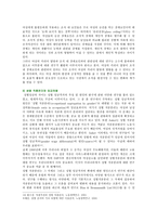 [성, 사랑, 사회 A형] 한국사회에서 일하는 여성이 겪는 어려움 가운데 여성이라서 겪게 되는 일들은 무엇이 있으며, 그러한 일이 벌어지는 이유는 무엇인지, 이러한 현실을 변화시키기 위해서는 어떤 사회적 노력이 필요한지에 대해 가능한 한 구체적으로 서술하시오-6
