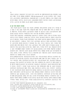 [성, 사랑, 사회 A형] 한국사회에서 일하는 여성이 겪는 어려움 가운데 여성이라서 겪게 되는 일들은 무엇이 있으며, 그러한 일이 벌어지는 이유는 무엇인지, 이러한 현실을 변화시키기 위해서는 어떤 사회적 노력이 필요한지에 대해 가능한 한 구체적으로 서술하시오-7