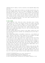 [성, 사랑, 사회 A형] 한국사회에서 일하는 여성이 겪는 어려움 가운데 여성이라서 겪게 되는 일들은 무엇이 있으며, 그러한 일이 벌어지는 이유는 무엇인지, 이러한 현실을 변화시키기 위해서는 어떤 사회적 노력이 필요한지에 대해 가능한 한 구체적으로 서술하시오-8