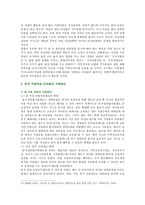 [성, 사랑, 사회 A형] 한국사회에서 일하는 여성이 겪는 어려움 가운데 여성이라서 겪게 되는 일들은 무엇이 있으며, 그러한 일이 벌어지는 이유는 무엇인지, 이러한 현실을 변화시키기 위해서는 어떤 사회적 노력이 필요한지에 대해 가능한 한 구체적으로 서술하시오-10