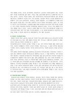 [성, 사랑, 사회 A형] 한국사회에서 일하는 여성이 겪는 어려움 가운데 여성이라서 겪게 되는 일들은 무엇이 있으며, 그러한 일이 벌어지는 이유는 무엇인지, 이러한 현실을 변화시키기 위해서는 어떤 사회적 노력이 필요한지에 대해 가능한 한 구체적으로 서술하시오-11