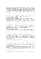 [성, 사랑, 사회 A형] 한국사회에서 일하는 여성이 겪는 어려움 가운데 여성이라서 겪게 되는 일들은 무엇이 있으며, 그러한 일이 벌어지는 이유는 무엇인지, 이러한 현실을 변화시키기 위해서는 어떤 사회적 노력이 필요한지에 대해 가능한 한 구체적으로 서술하시오-14