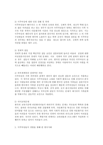 성,사랑,사회 D형)한국 사회에서 이주 여성들이 겪는 어려움은 무엇이며, 이들의 경험을 통해 본 한국 사회는 어떤 곳인지, 앞으로 어떻게 변화시켜야 할지에 대해서 구체적인 사례를 들어 서술하시오.-3