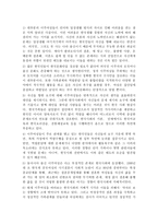 성,사랑,사회 D형)한국 사회에서 이주 여성들이 겪는 어려움은 무엇이며, 이들의 경험을 통해 본 한국 사회는 어떤 곳인지, 앞으로 어떻게 변화시켜야 할지에 대해서 구체적인 사례를 들어 서술하시오.-4