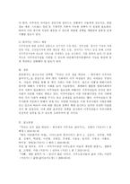 성,사랑,사회 D형)한국 사회에서 이주 여성들이 겪는 어려움은 무엇이며, 이들의 경험을 통해 본 한국 사회는 어떤 곳인지, 앞으로 어떻게 변화시켜야 할지에 대해서 구체적인 사례를 들어 서술하시오.-6
