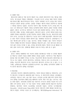 (현대의서양문화 B형) “서양 문명”에 대해 내가 기존에 가지고 있던 생각은 어떠했는지를 먼저 서술한 후에-7