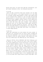 (현대의서양문화 B형) “서양 문명”에 대해 내가 기존에 가지고 있던 생각은 어떠했는지를 먼저 서술한 후에-13