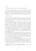 [방통대 2017-2]엄마들에게 가지고 있는 과도한 기대와 요구 때문에 일어나는 일들에는 무엇이 있는지, 아이와 엄마가 모두 행복하기 위해서는 어떤 사회적 변화가 필요한지에 대해 서술하시오-2