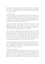 [방통대 2017-2]엄마들에게 가지고 있는 과도한 기대와 요구 때문에 일어나는 일들에는 무엇이 있는지, 아이와 엄마가 모두 행복하기 위해서는 어떤 사회적 변화가 필요한지에 대해 서술하시오-5