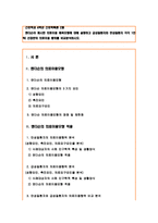 [방통대 2017-2]앤더슨이 제시한 의료이용 예측모형에 대해 설명하고 급성질환자와 만성질환자 각각 1인씩 선정한뒤 의료이용 행위를 비교분석하시오.-1