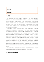 [방통대 2017-2]앤더슨이 제시한 의료이용 예측모형에 대해 설명하고 급성질환자와 만성질환자 각각 1인씩 선정한뒤 의료이용 행위를 비교분석하시오.-2