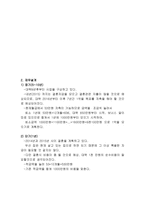 [방통대 2017-2]가계를 대상으로 한 장기재무설계(5~10년) 및 단기재무설계(1년)의 결과를 다음과 같은 절차에 따라 제시하시오(가계경제구조현황,재무목표,신문기사정리,재무관리 실천방안포함)-2