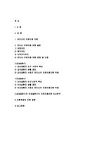 2017 간호학특론C형 - 앤더슨의 의료이용예측모형을 적용한 의료이용행위를 분석하시오(간호학특론C형 레포트) 대상자 2인의 인구사회적, 생활습관특성을 기술하시오 대상자별 의료이용의 성향요인, 촉진요인, 의료요구요인을 분석하고,모형적용에 따른 결론을 제시하시오 의료이용의 차이를 설명하시오 간호학과 4학년 2학기 간호학특론C형 중간과제-2