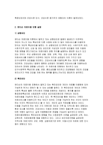 2017 간호학특론C형 - 앤더슨의 의료이용예측모형을 적용한 의료이용행위를 분석하시오(간호학특론C형 레포트) 대상자 2인의 인구사회적, 생활습관특성을 기술하시오 대상자별 의료이용의 성향요인, 촉진요인, 의료요구요인을 분석하고,모형적용에 따른 결론을 제시하시오 의료이용의 차이를 설명하시오 간호학과 4학년 2학기 간호학특론C형 중간과제-4